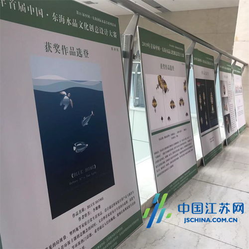 2019首届中国·东海水晶文化创意设计大赛获奖作品揭晓