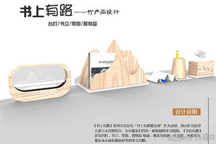 竹韵新生 艺术设计学院竹文化生态空间及家居产品设计大赛成功举办